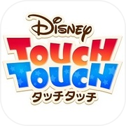 ディズニー タッチタッチ