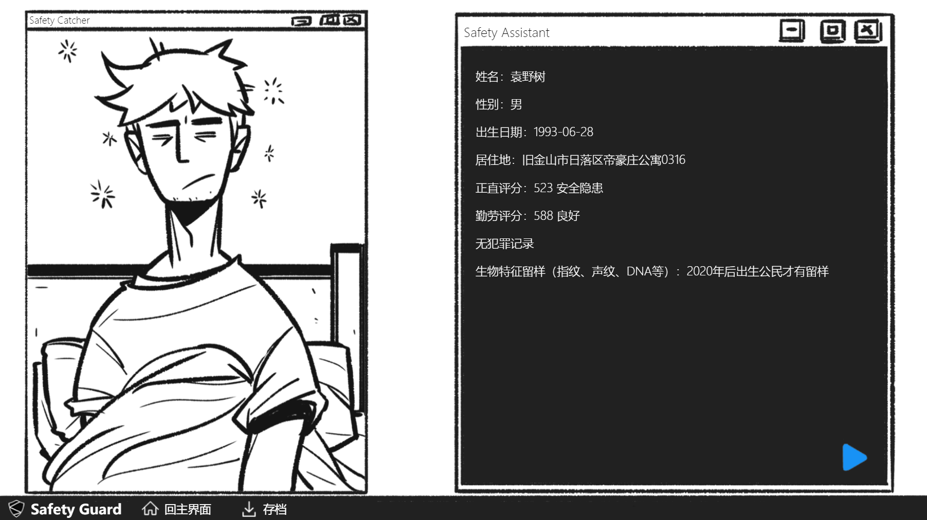 假如我是人工智能If I am AI游戏截图