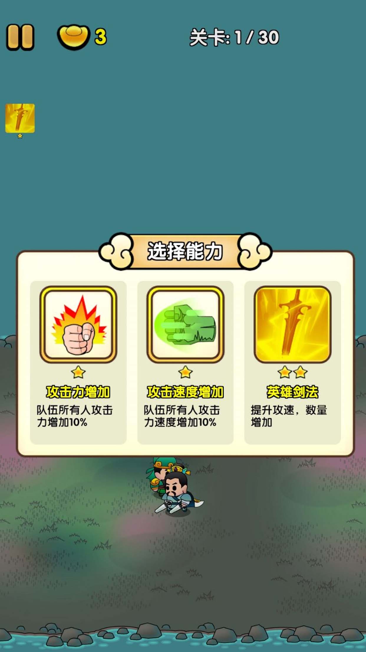 三国镇妖博物馆游戏截图