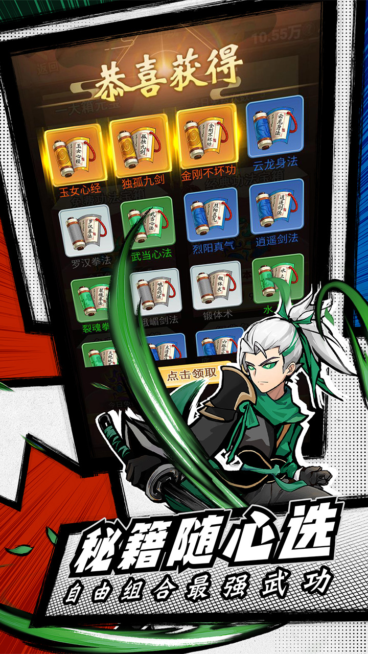 菜鸟小忍者游戏截图