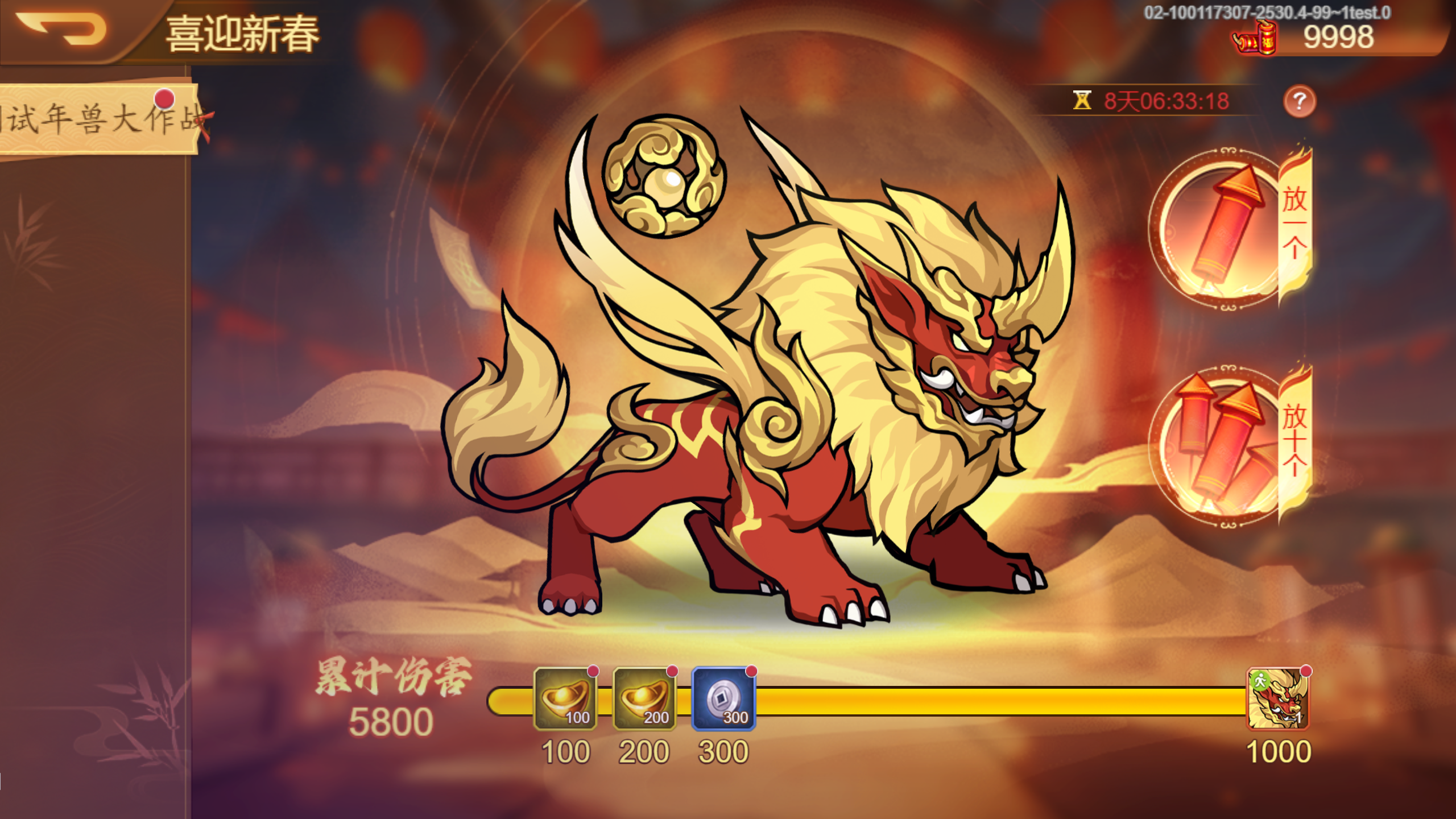 新称号/新跑图形象