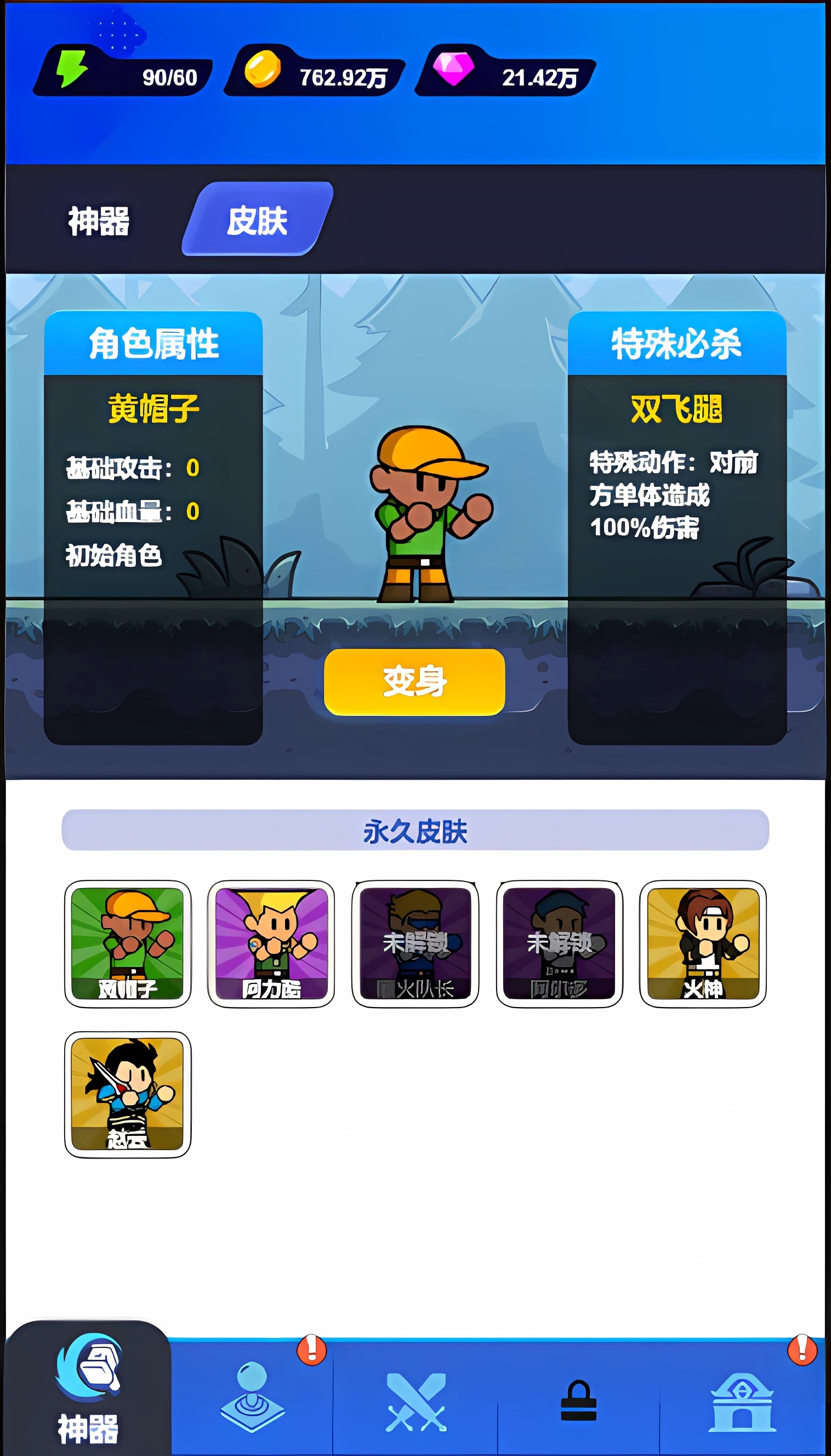 大币斗游戏截图