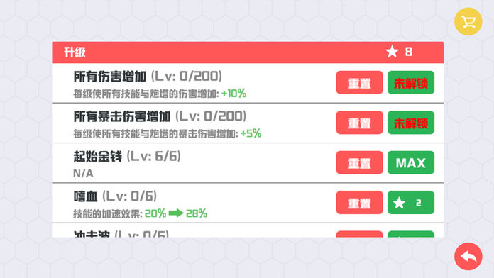 宝石塔防-最新热门策略TD游戏游戏截图