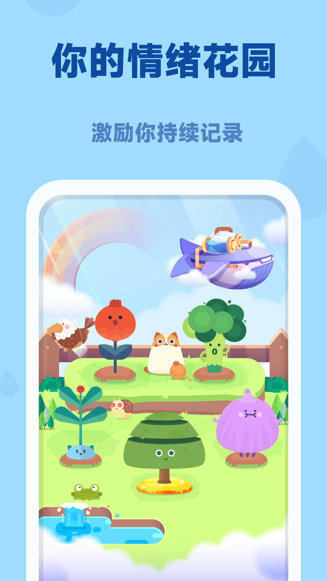 心情森林游戏截图