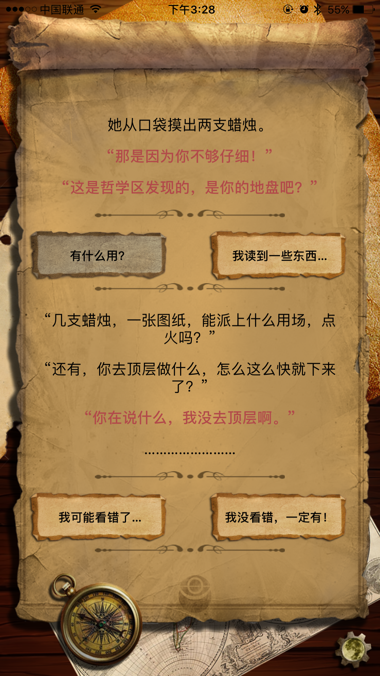 黯梦行者游戏截图