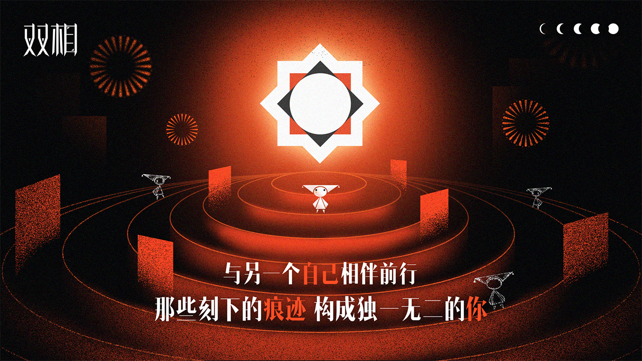 双相截图
