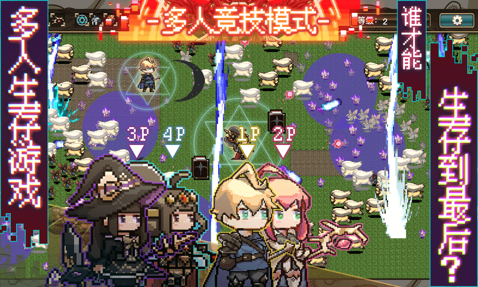 勇者幸存者游戏截图