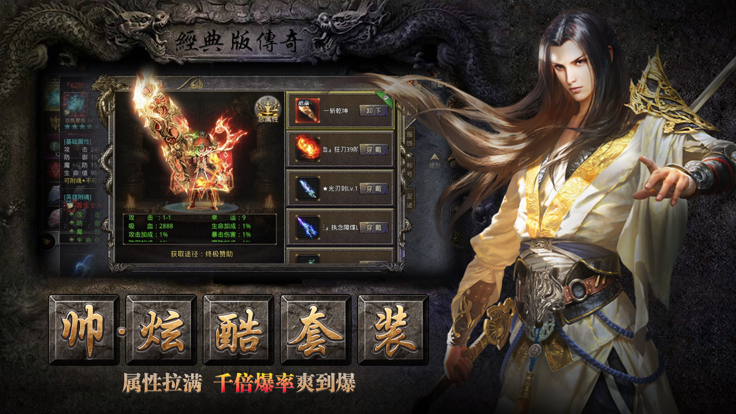 天下霸业-100%全新打宝传奇游戏截图