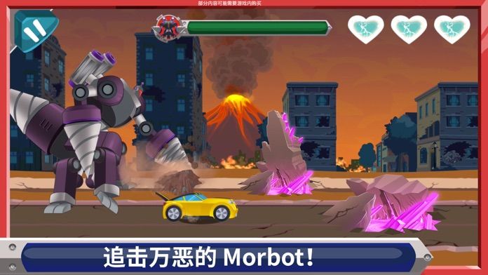 Transformers Rescue Bots:灾难来袭游戏截图