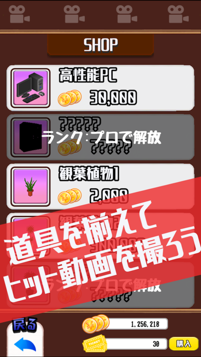 目指せYouTuber　-人気ユーチューバー育成ゲーム-游戏截图