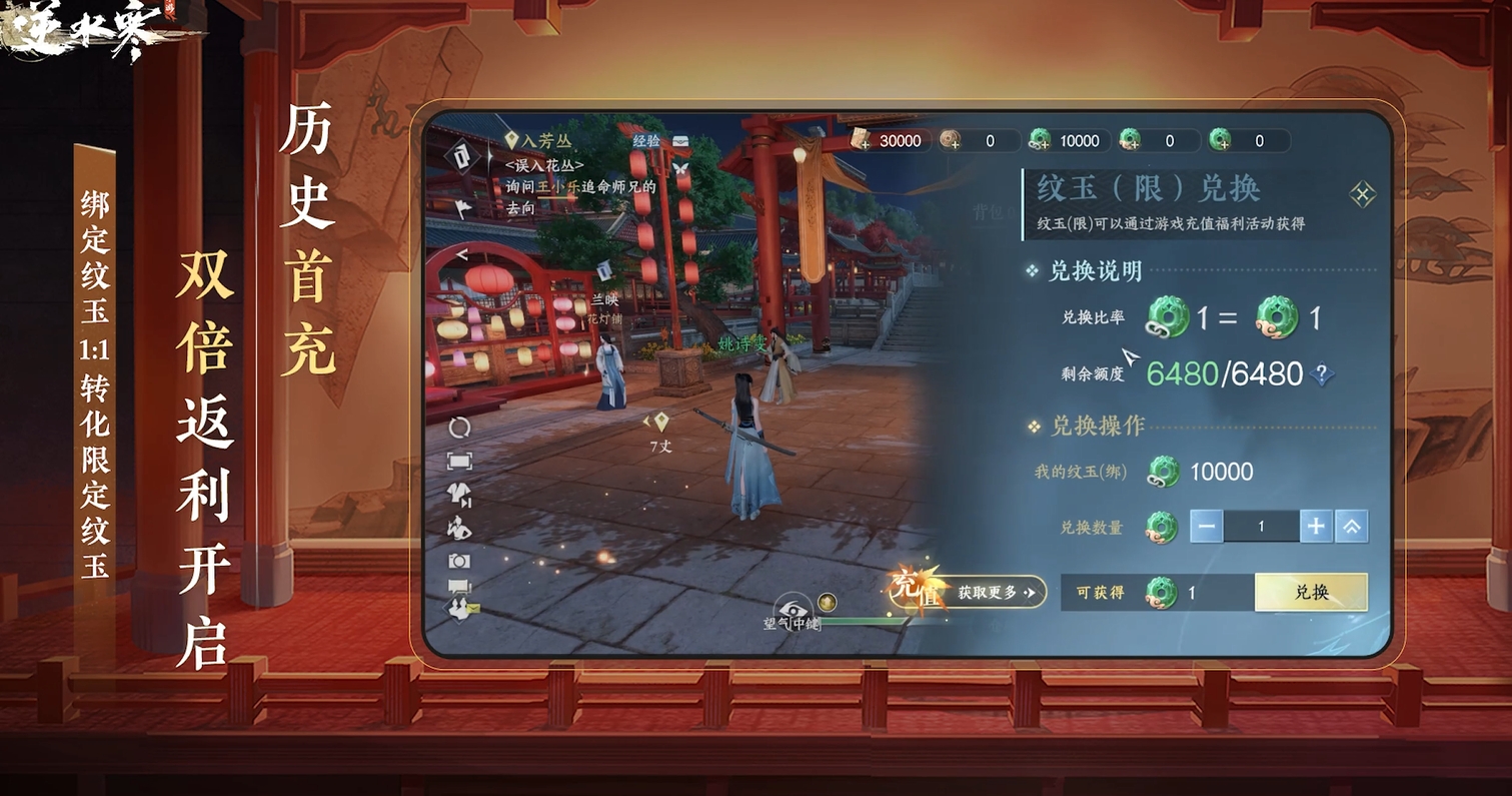 历史首充双倍返利正式开启！