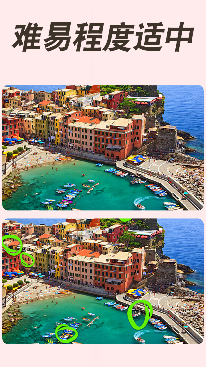 美女找茬游戏截图