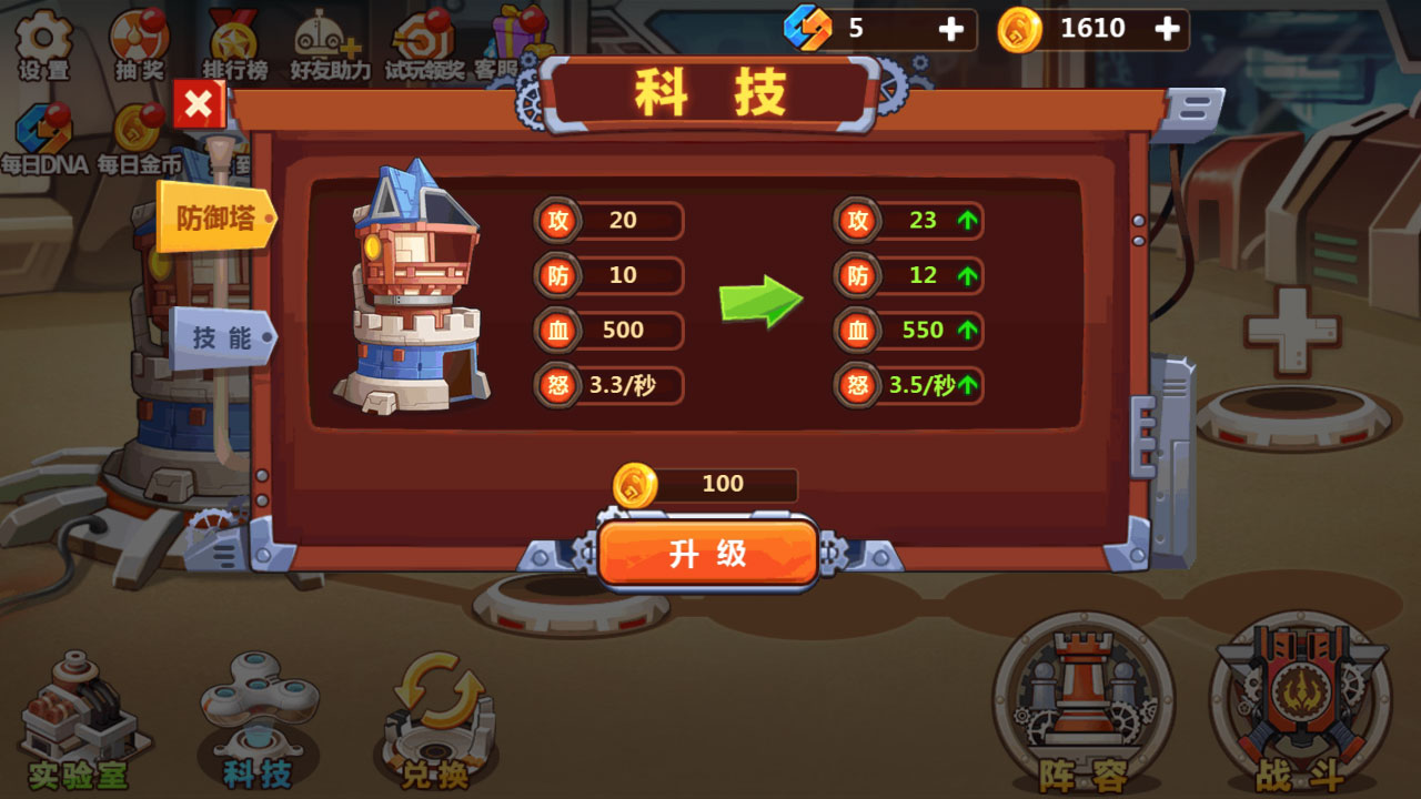 怪物工厂2游戏截图