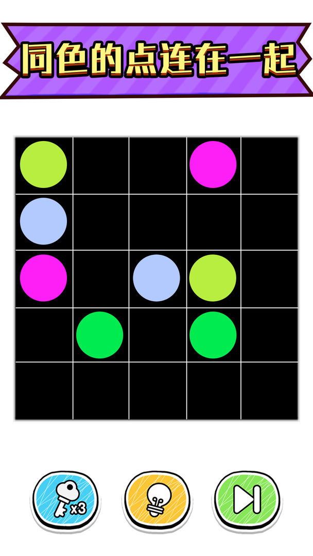 最强脑洞大挑战游戏截图