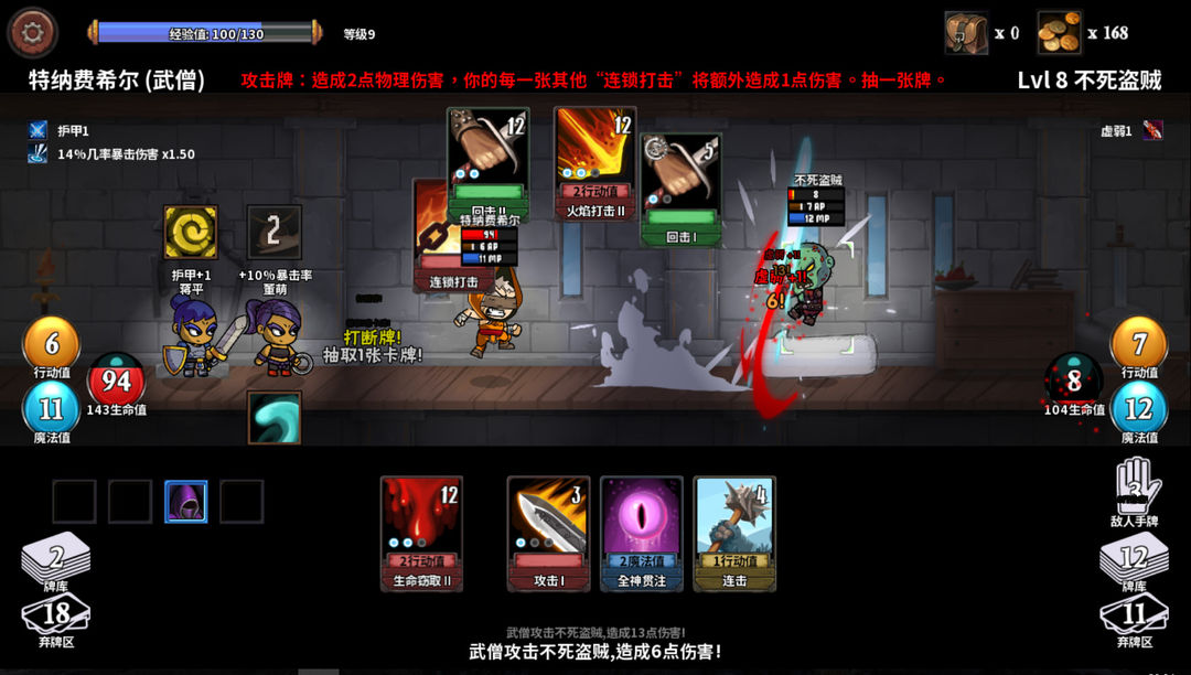 魔物讨伐团游戏截图