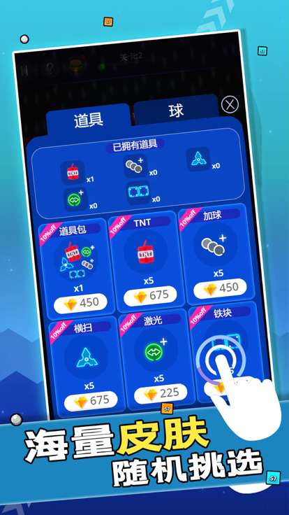 砖块破坏者 - 消除类打砖块休闲单机游戏游戏截图