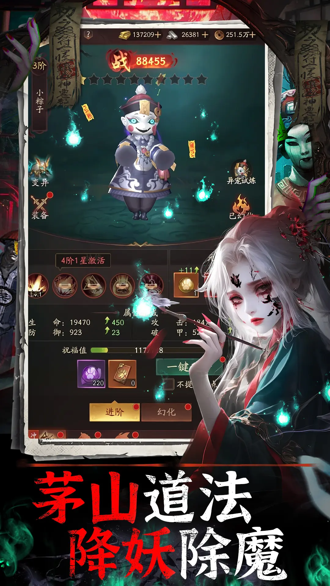 飞剑问仙游戏截图