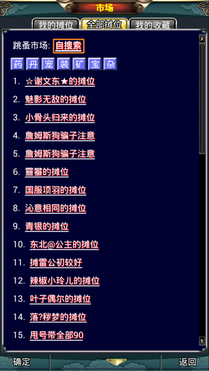 汉风西游-经典版游戏截图
