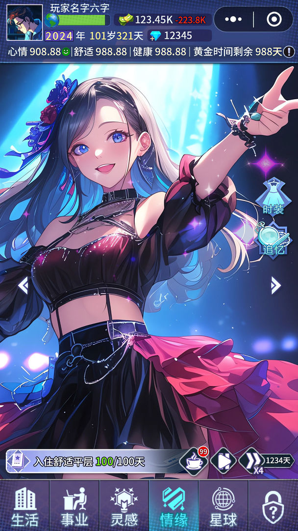 异尘之旅游戏截图