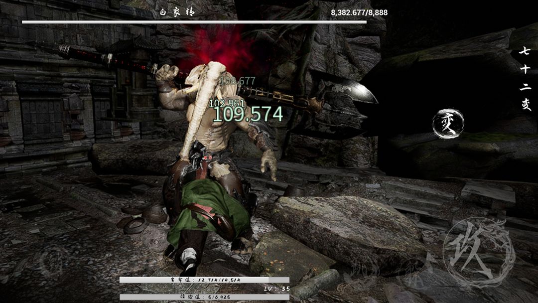 西天行·悟空游戏截图