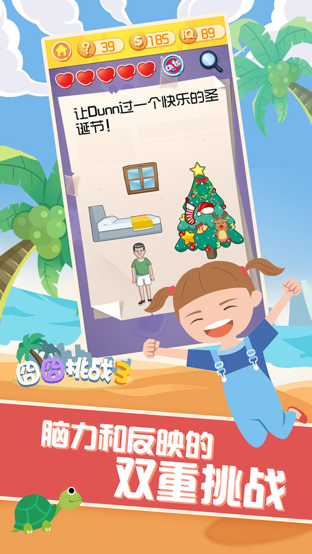 囧囧挑战3游戏截图