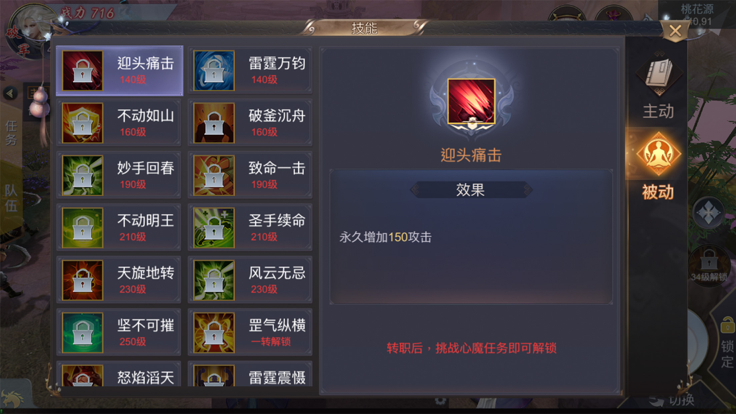 山海经：异兽乱斗 - 蛮荒世界吞噬为王游戏截图