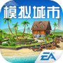 模拟城市：我是市长icon