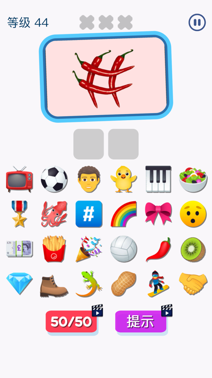 表情符号猜猜乐 - (Emoji Guess Puzzle)游戏截图