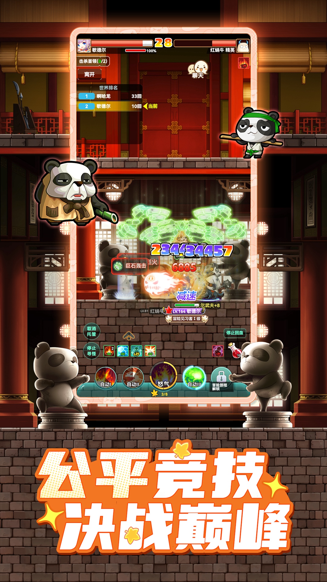 冒险岛：联盟的意志游戏截图