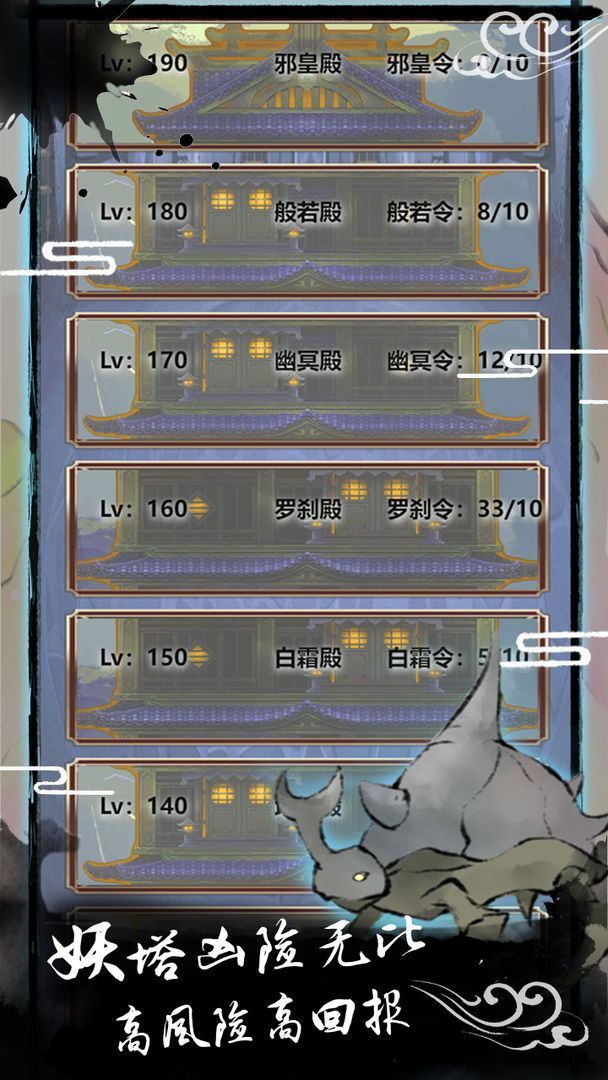 逍遥仙途游戏截图