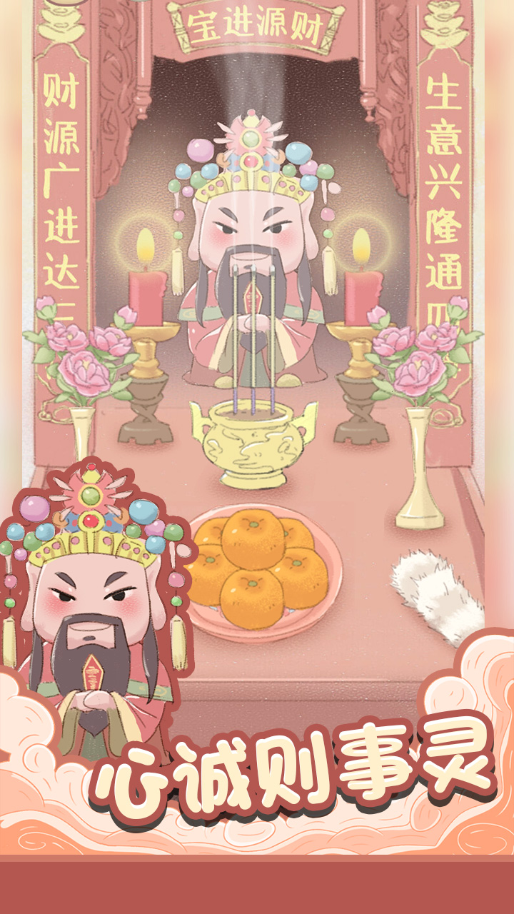 搬砖日历游戏截图