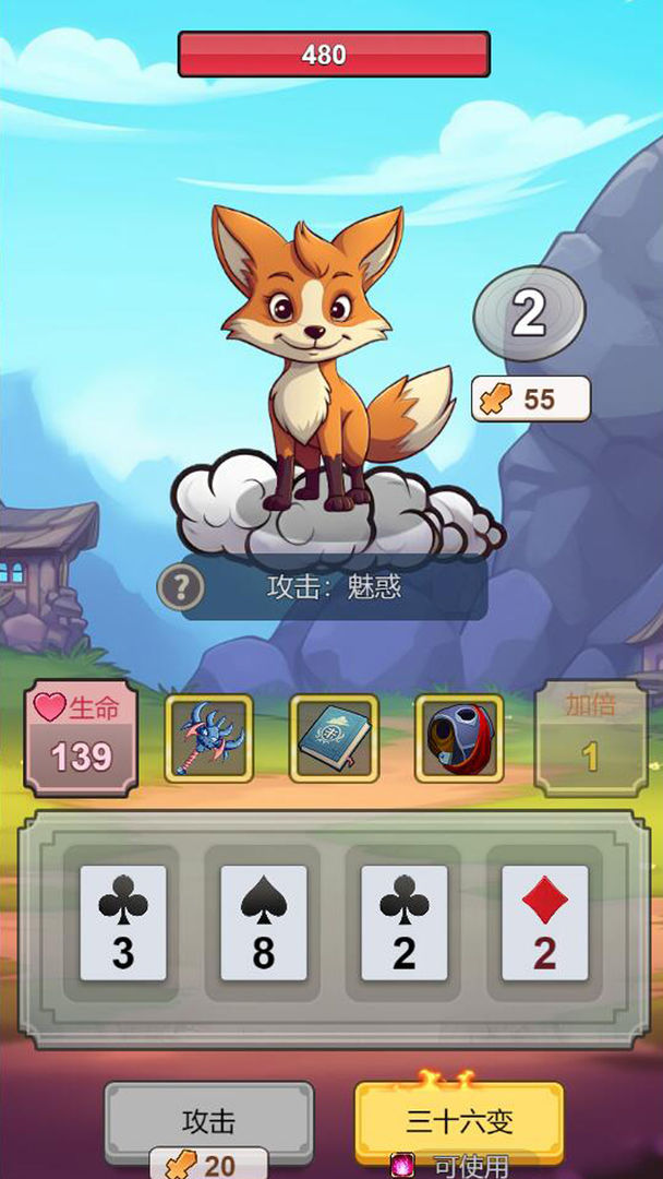 出牌吧冒险家游戏截图