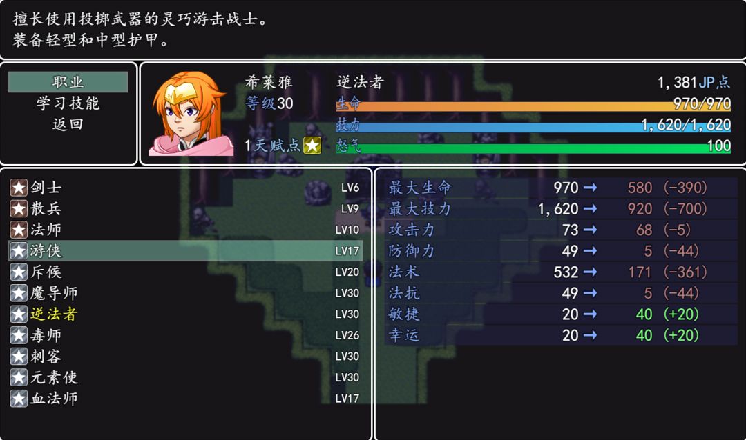 冒险伊始2·军团游戏截图