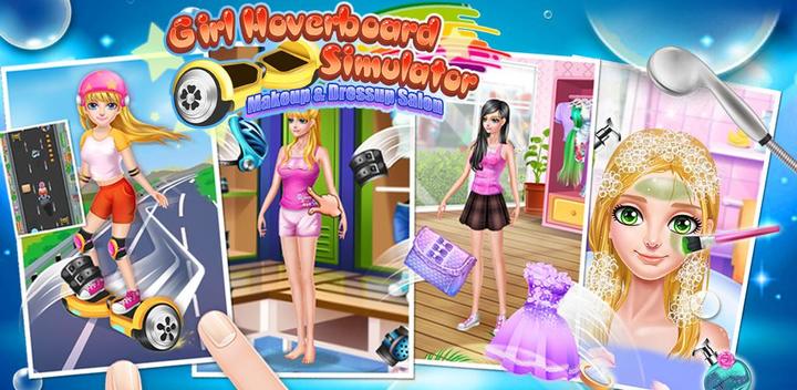 女生平衡车模拟 - 免费化妆与装扮女孩游戏游戏截图