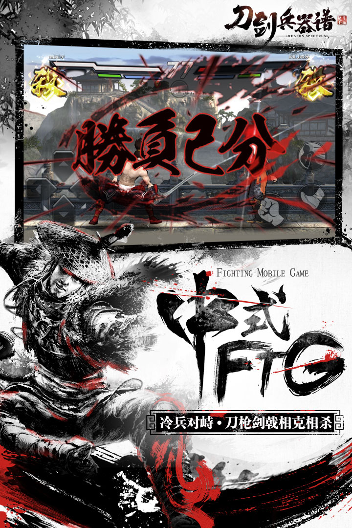 刀剑兵器谱游戏截图