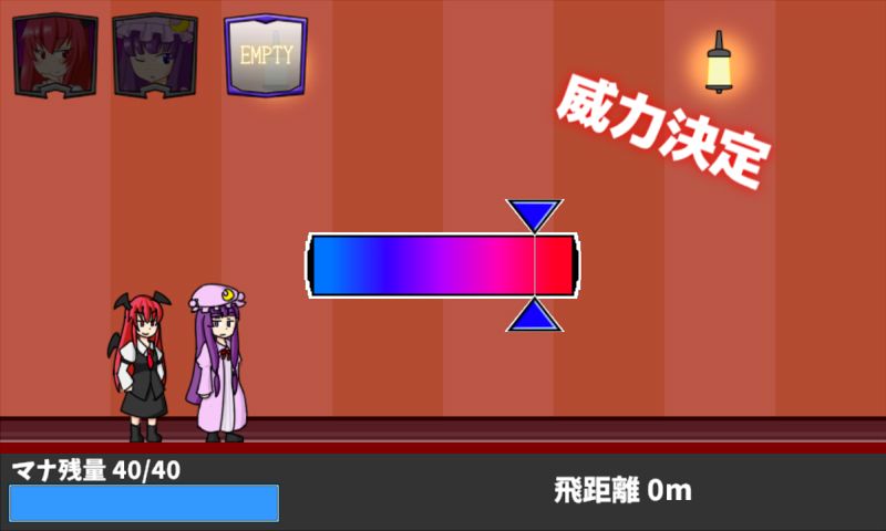 Screenshot of レミリアケツキャノン 【東方】
