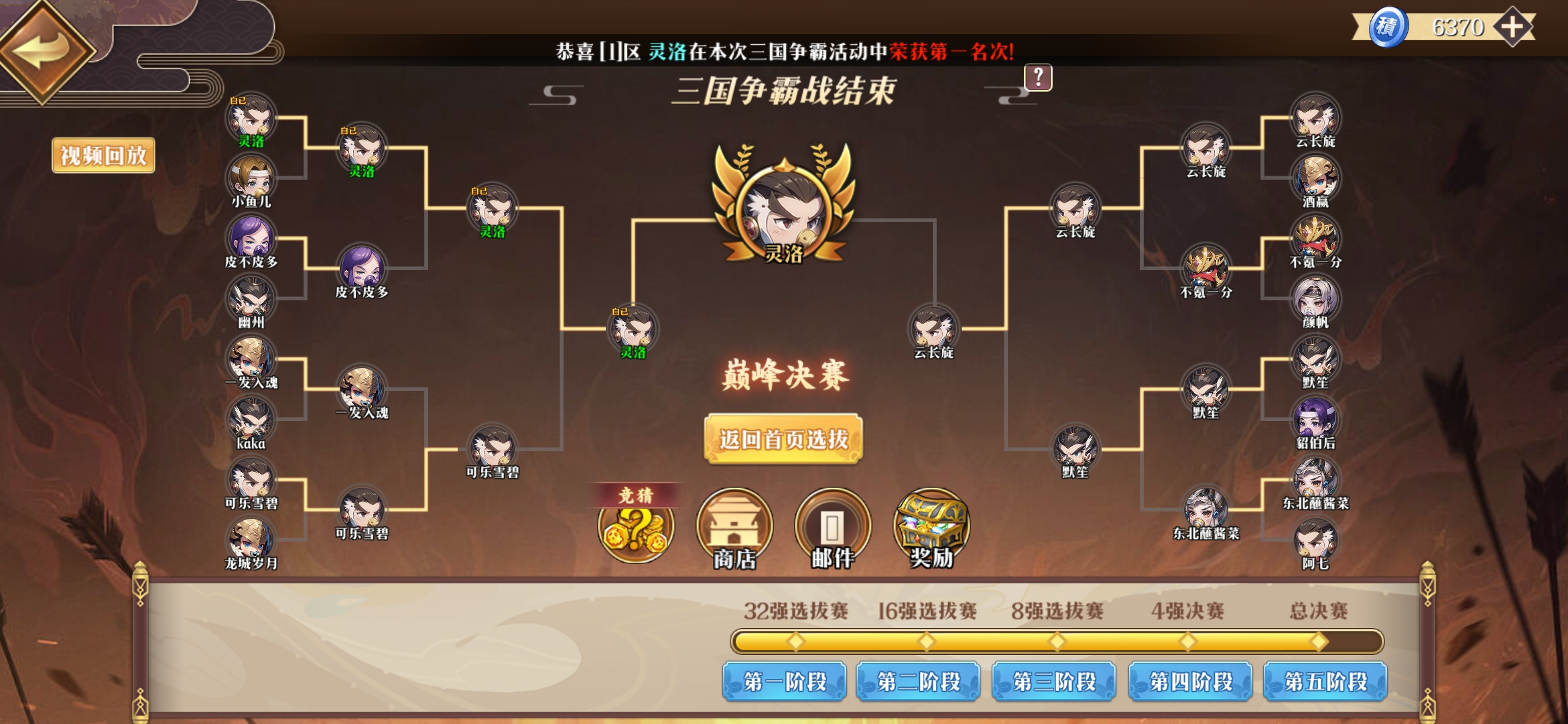 三国争霸版本来袭