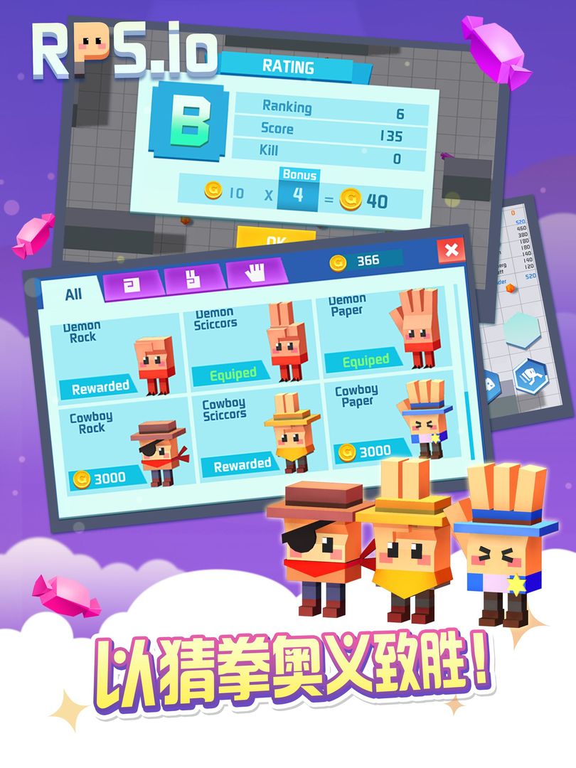 猜拳大作战游戏截图