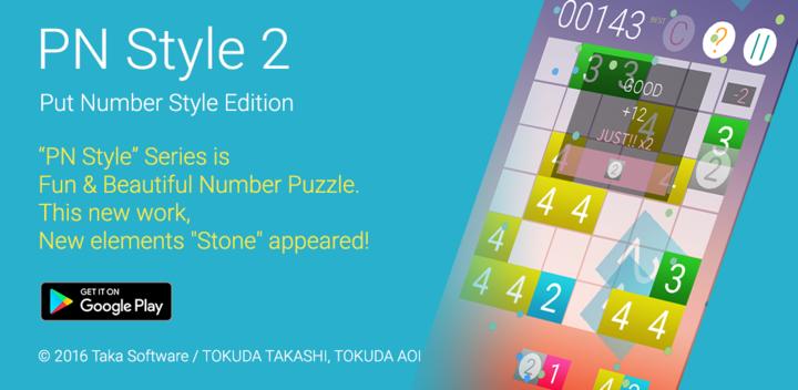 PN Style 2【数字を置くパズルゲーム】無料アプリ游戏截图