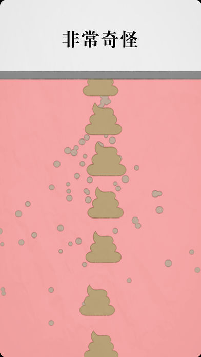 拔条毛: 毛与情感游戏截图