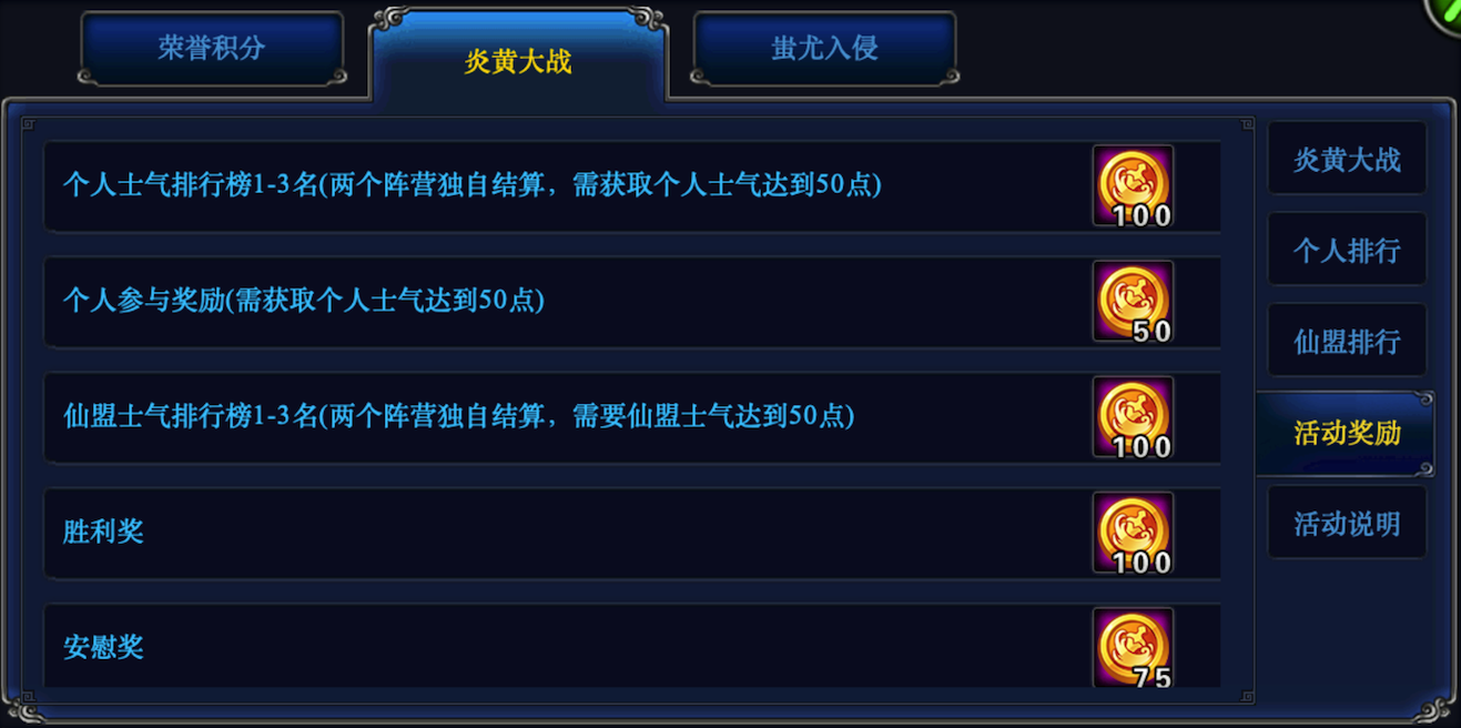 全新跨服玩法上线