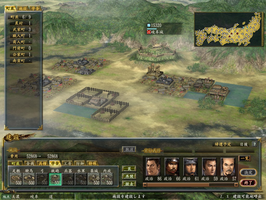 NOBUNAGA'S AMBITION: Kakushin with Power Up Kit游戏截图