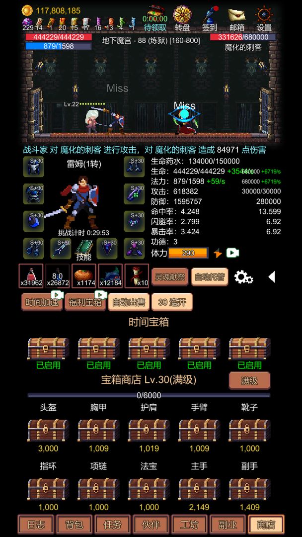 挑战地牢游戏截图