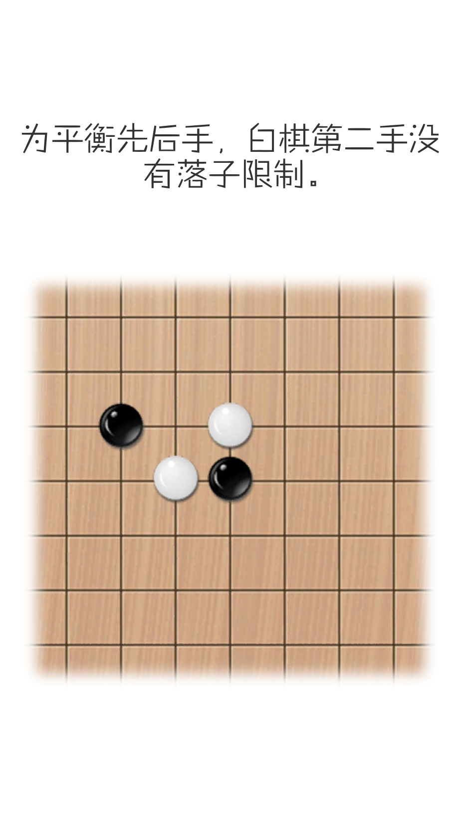 移子棋游戏截图