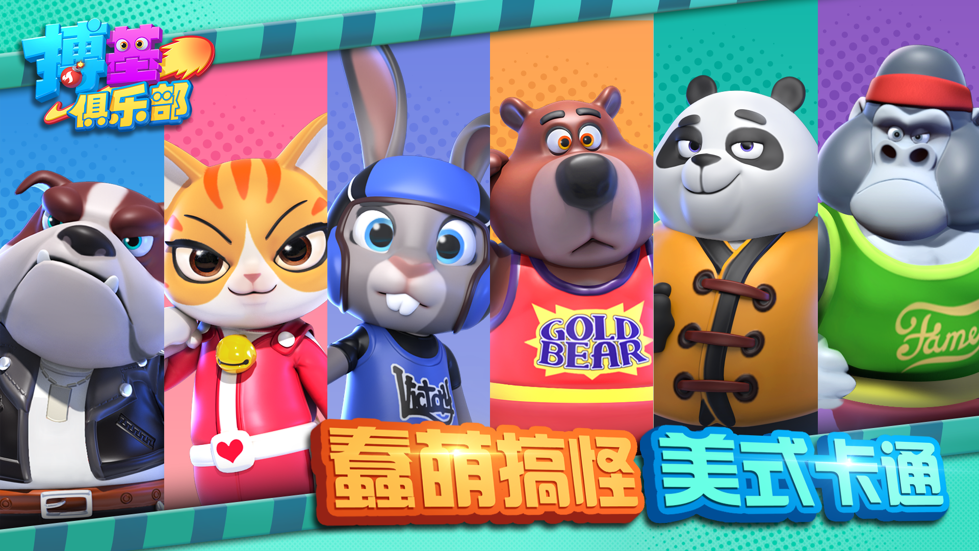 搏基俱乐部 (Punchy Club)游戏截图