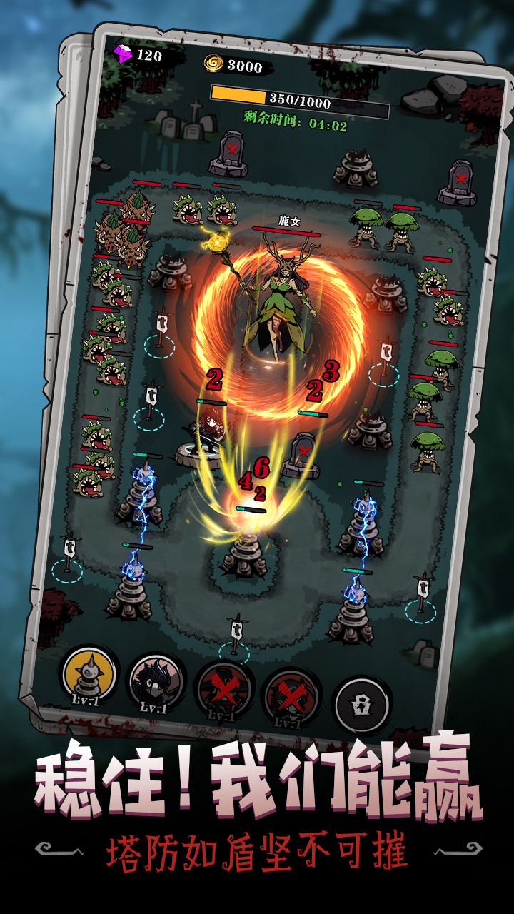 永劫回廊游戏截图