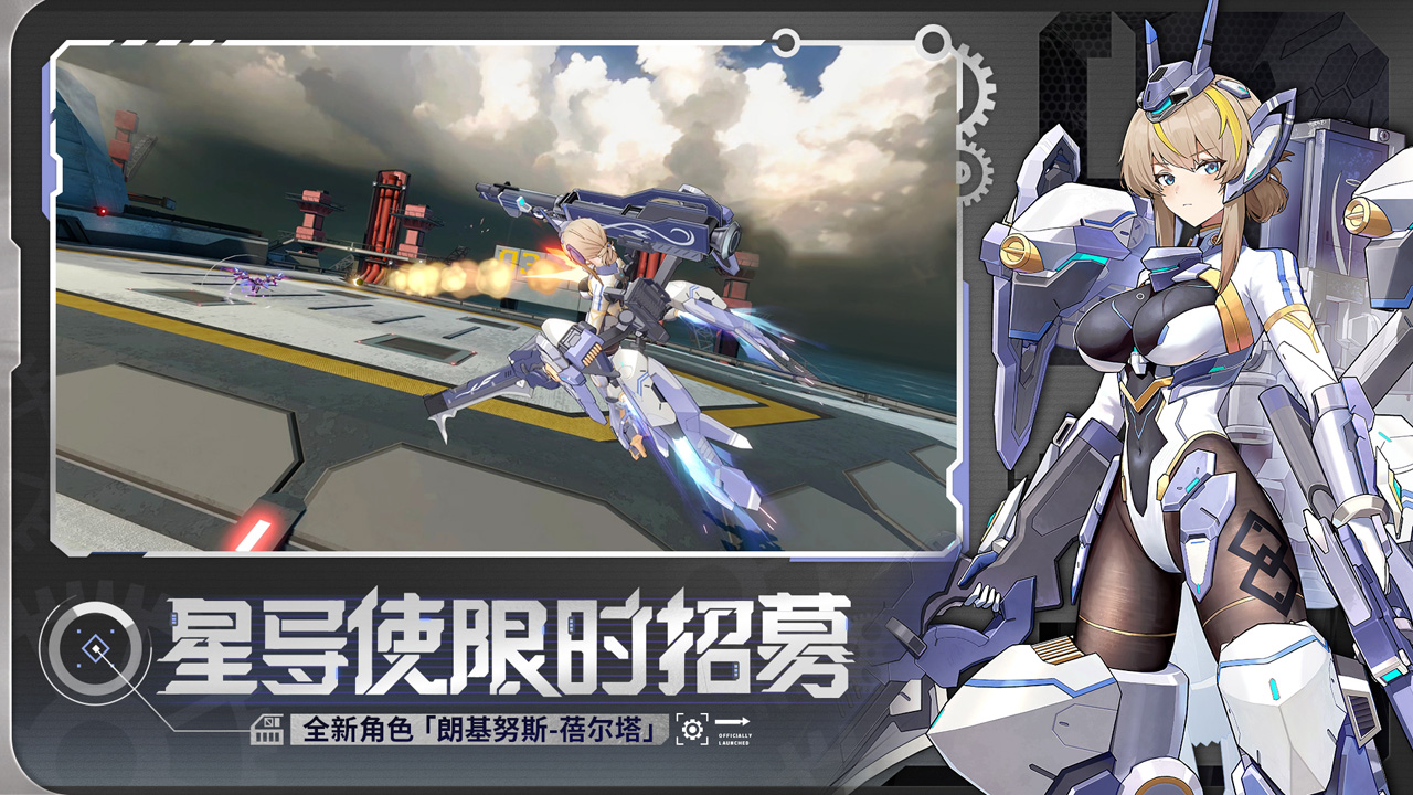 星之翼截图