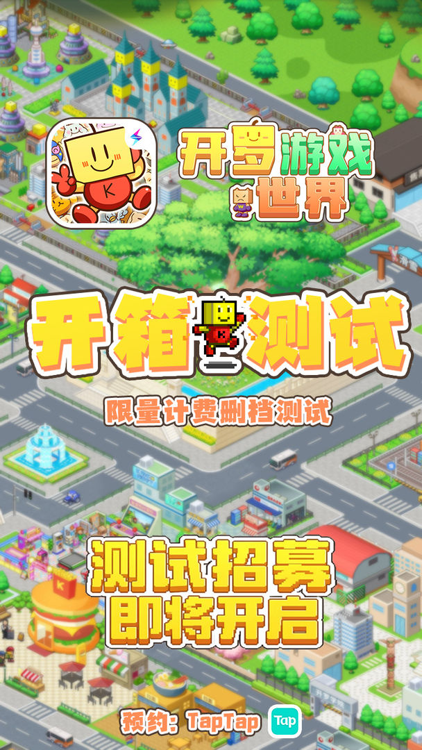 开罗游戏世界游戏截图