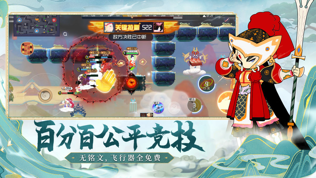 闹闹天宫游戏截图