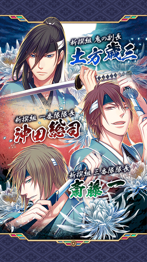新撰組恋遊戯reboot 预约下载 Taptap 发现好游戏